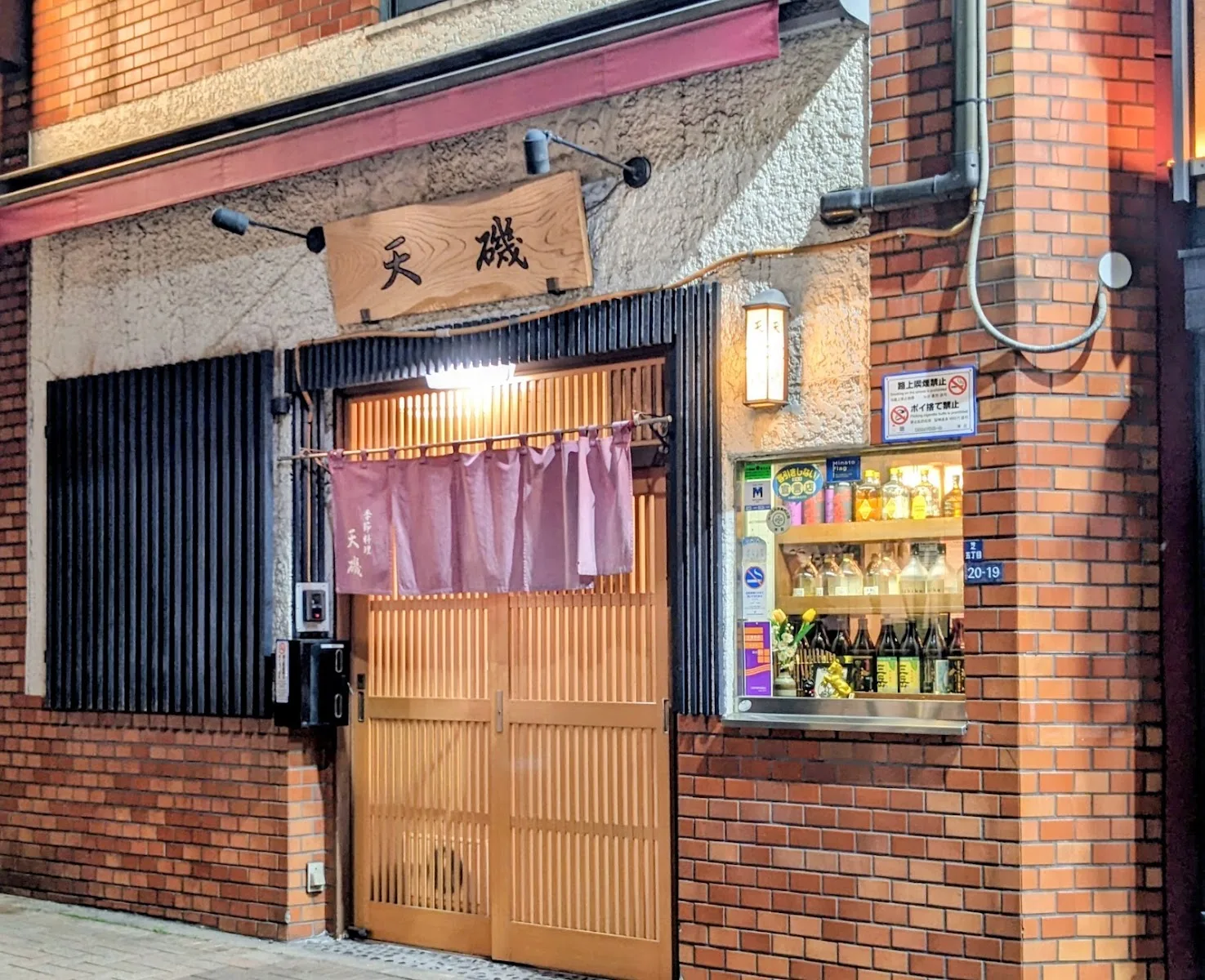 天磯